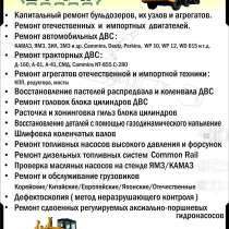 Авторемонтное предприятие, в Иркутске