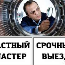Ремонт холодильников в г. Барнаул, в Барнауле
