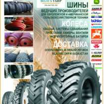 Сельхозшины BKT, MITAS, Dneproshina, 710/70R42, в Северске