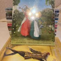 Книги “Золотая коллекция детских сказок” 30 книг, новые, в Москве