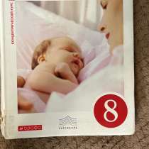 Биология 8 класс, в Тольятти