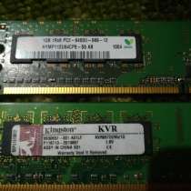 Ddr 2 1GB, в Серпухове