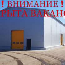 Строительство быстровозводимых складов и ангаров, в Москве