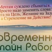 Ищу удаленного сотрудника, в Рязани