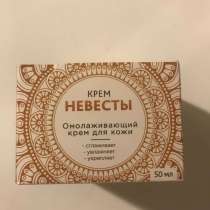 Крем невесты, в Москве