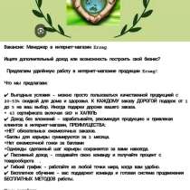 Интернет магазин турецкой компании ERSAĞ, в г.Стамбул