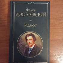 Ф. Достоевский Идиот, в Санкт-Петербурге