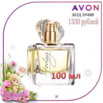 Avon духи Today, в Одинцово