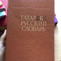 Книги на татарском языке, в Набережных Челнах