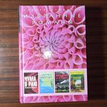 Майкл Бернс"Чума в раю", в Москве