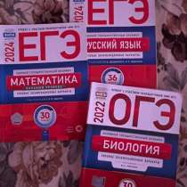 Учебники ОГЭ и ЕГЭ, в Тамбове