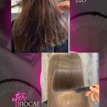 КЕРАТИН/БОТОКС/ХОЛОДНОЕ ВОССТАНОВЛЕНИЕ ВОЛОС/ ПИЛИНГ, в Краснодаре