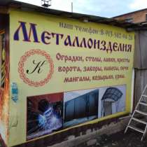Продам производство металлоизделий, в Красноярске