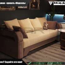 Диван - кровать &laquo;Марсель&raquo;, в Владивостоке