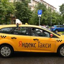 Помощь в получении Золотой Короны в YandexTaxi, в Москве