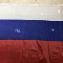 Флаги России - распродажа в Калининграде, в Калининграде