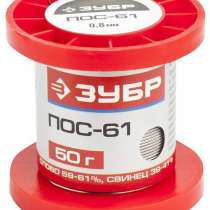 Припой ЗУБР 55450-050-08, в г.Тирасполь