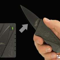 Нож кредитка Card Sharp 2 Бесплатная Доставка, в Москве