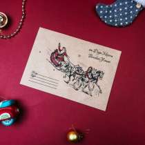 Письмо от Деда Мороза, в Барнауле