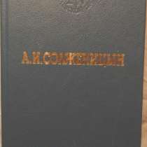 А И Солженицын В круге первом, в Новосибирске