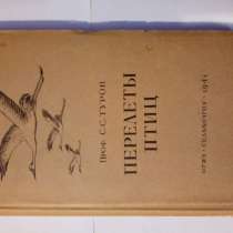 Такая книга 1941 года просто необходима в каждом доме, в г.Киев