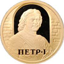 50 рублей 2003 г. Петр I Окно в Европу. PROOF. ЗОЛОТО, в Москве