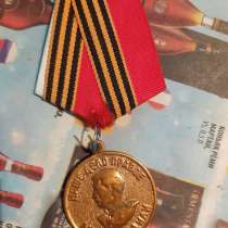 Медаль, в Новосибирске
