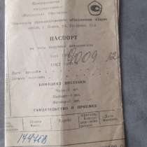 Паспорт на наручные часы Заря СССР, в г.Костанай