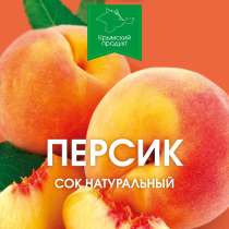 Натуральные соки Крыма оптом, в Симферополе