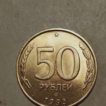 50 рублей, в Санкт-Петербурге