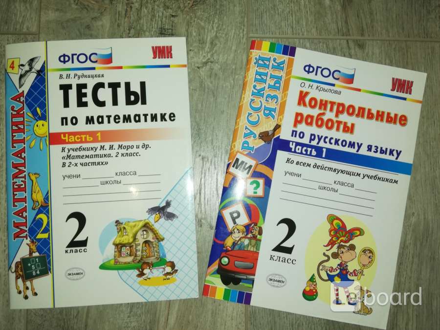 проверочные задания по азбуке 1 класс школа россии. тренажер по русскому языку 7 класс черногрудова. тест по математике 3 класс с ответами. тест книги. слова с пареыми согласнымм.
