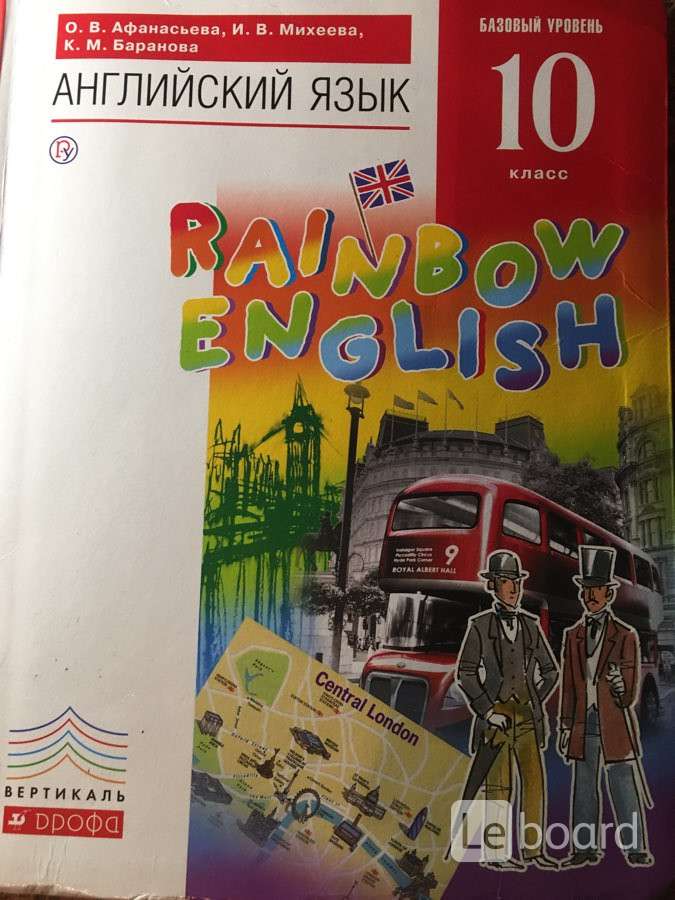 Англ яз 10 рейнбоу. Rainbow English 10 класс. Английский язык 10 класс Rainbow English. Учебник английского языка с радугой. Rainbow English 10 класс учебник.