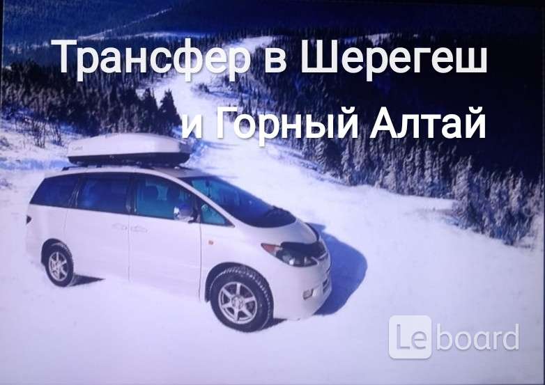 Купить Билеты В Шерегеш Из Новокузнецка