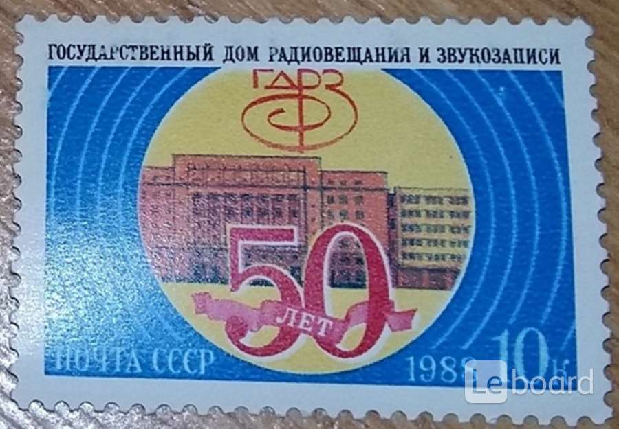 1988 почта