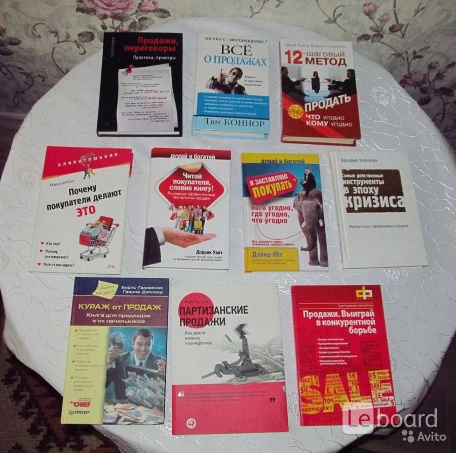 Где Продать Купить Книгу