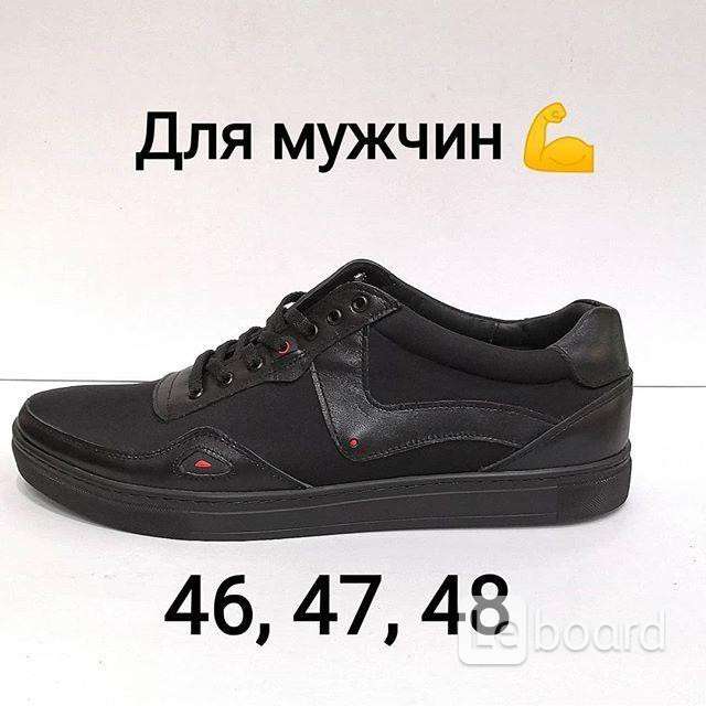 Туфли мужские 46 размер. Мужская обувь 47 размера. Мужская обувь 46,47,48 размер. 48 Размер мужской обуви. 46 Размер мужской обуви.