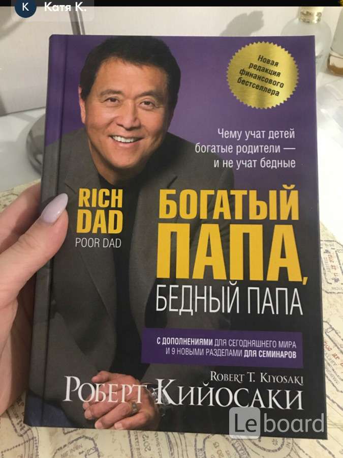 Книги про богатого и бедную